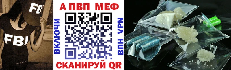 A-PVP VHQ  Купить закладки  Вельск 