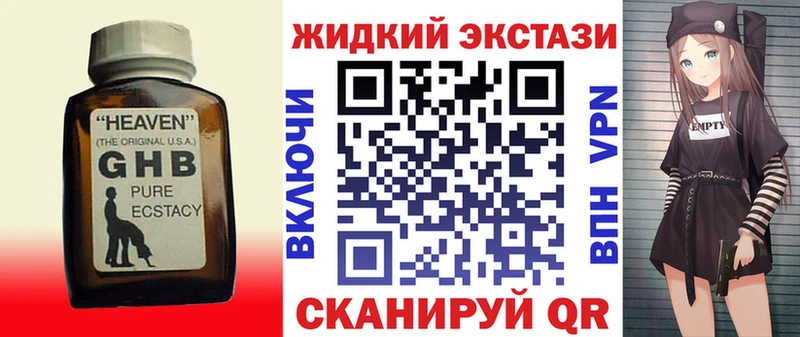 Бутират BDO  Купить закладки  Вельск 