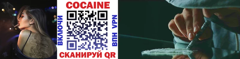 КОКАИН 99% Купить где Вельск