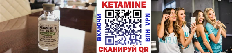 Купить где  Вельск  Кетамин VHQ 
