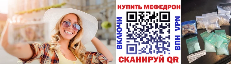Купить закладки  Вельск  МЯУ-МЯУ mephedrone 